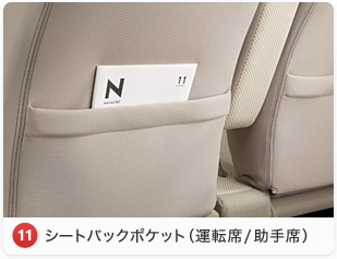 11 �V�[�g�o�b�N�|�P�b�g�i�^�]��/����ȁj