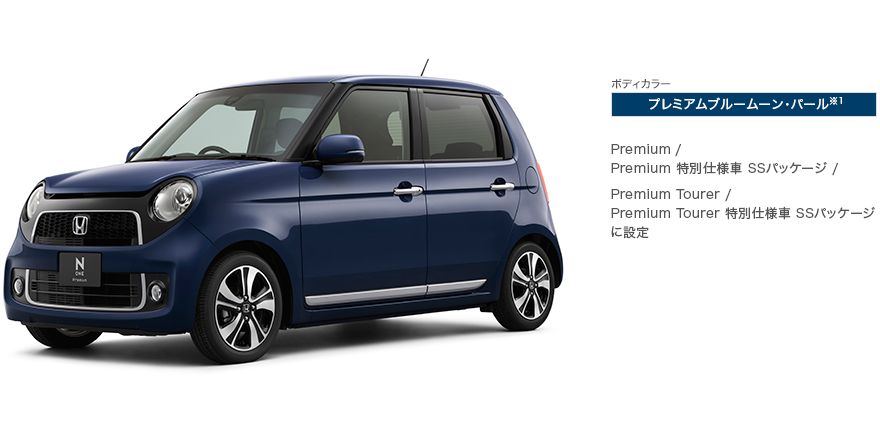 �{�f�B�J���[ �v���~�A���u���[���[���E�p�[����1 Premium / Premium ���ʎd�l�� SS�p�b�P�[�W / Premium Tourer / Premium Tourer ���ʎd�l�� SS�p�b�P�[�W�ɐݒ�