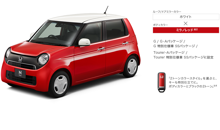 ���[�t/�h�A�~���[�J���[ �z���C�g�~�{�f�B�J���[ �~���m���b�h��2  G / G�EA�p�b�P�[�W / G ���ʎd�l�� SS�p�b�P�[�W / Tourer�EA�p�b�P�[�W / Tourer ���ʎd�l�� SS�p�b�P�[�W�ɐݒ�@�u2�g�[���J���[�X�^�C���v��I�ԂƁA�L�[�����ʎd���ĂɁB�{�f�B�J���[�ƃu���b�N��2�g�[����4�B