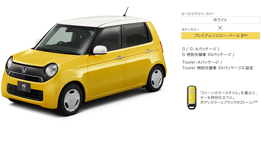 ���[�t/�h�A�~���[�J���[ �z���C�g�~�{�f�B�J���[ �v���~�A���C�G���[�E�p�[��II��3 G / G�EA�p�b�P�[�W / G ���ʎd�l�� SS�p�b�P�[�W / Tourer�EA�p�b�P�[�W / Tourer ���ʎd�l�� SS�p�b�P�[�W�ɐݒ�@�u2�g�[���J���[�X�^�C���v��I�ԂƁA�L�[�����ʎd���ĂɁB�{�f�B�J���[�ƃu���b�N��2�g�[����4�B