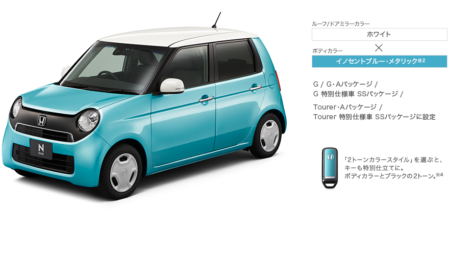 ���[�t/�h�A�~���[�J���[ �z���C�g�~�{�f�B�J���[ �C�m�Z���g�u���[�E���^���b�N��2 G / G�EA�p�b�P�[�W / G ���ʎd�l�� SS�p�b�P�[�W / Tourer�EA�p�b�P�[�W / Tourer ���ʎd�l�� SS�p�b�P�[�W�ɐݒ�@�u2�g�[���J���[�X�^�C���v��I�ԂƁA�L�[�����ʎd���ĂɁB�{�f�B�J���[�ƃu���b�N��2�g�[����4�B