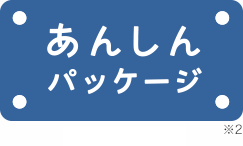 ���񂵂�p�b�P�[�W�m�^�C�v�ʐݒ�n