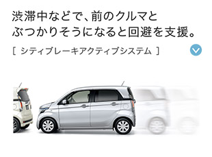 �a�ؒ��ȂǂŁA�O�̃N���}�ƂԂ��肻���ɂȂ�Ɖ�����x���B�m �V�e�B�u���[�L�A�N�e�B�u�V�X�e�� �n