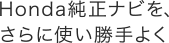 Honda�����i�r���A����Ɏg������悭