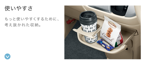 �g���₷�� �����Ǝg���₷�����邽�߂ɁA�l�������ꂽ���[�B