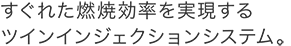�����ꂽ�R�Č�������������c�C���C���W�F�N�V�����V�X�e���B