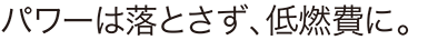 �p���[�͗��Ƃ����A��R��ɁB