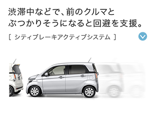 �a�ؒ��ȂǂŁA�O�̃N���}�ƂԂ��肻���ɂȂ�Ɖ�����x���B�m �V�e�B�u���[�L�A�N�e�B�u�V�X�e�� �n