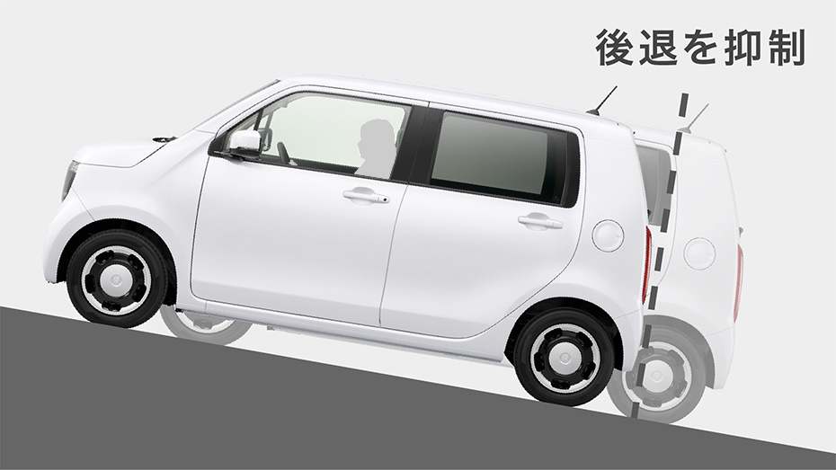 ヒルスタートアシスト機能