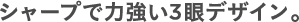 �V���[�v�ŗ͋���3��f�U�C���B