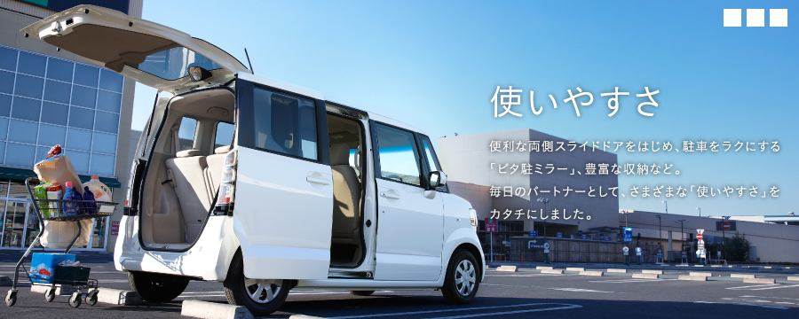 �g���₷���@�֗��ȗ����X���C�h�h�A���͂��߁A���Ԃ����N�ɂ���u�s�^���~���[�v�A�L�x�Ȏ��[�ȂǁB�����̃p�[�g�i�[�Ƃ��āA���܂��܂ȁu�g���₷���v���J�^�`�ɂ��܂����B