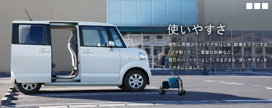 �g���₷���@�֗��ȗ����X���C�h�h�A���͂��߁A���Ԃ����N�ɂ���u�s�^���~���[�v�A�L�x�Ȏ��[�ȂǁB�����̃p�[�g�i�[�Ƃ��āA���܂��܂ȁu�g���₷���v���J�^�`�ɂ��܂����B