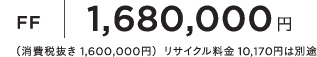 FF1,680,000�~�i����Ŕ��� 1,600,000�~�j���T�C�N������ 10,170�~�͕ʓr