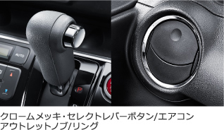 �N���[�����b�L�E�Z���N�g���o�[�{�^��/�G�A�R���A�E�g���b�g�m�u/�����O