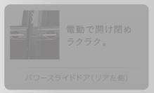 �p���[�X���C�h�h�A�i���A�����j