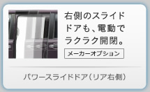 �p���[�X���C�h�h�A�i���A�E���j