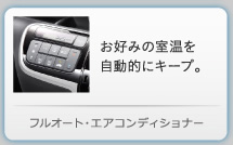 �t���I�[�g�E�G�A�R���f�B�V���i�[