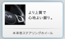 �{�v���X�e�A�����O�z�C�[��