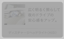 �f�B�X�`���[�W�w�b�h���C�g�qHID�r