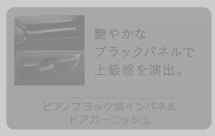 �s�A�m�u���b�N���C���p�l&�h�A�K�[�j�b�V��