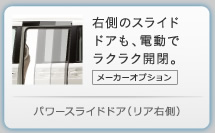 �p���[�X���C�h�h�A�i���A�E���j