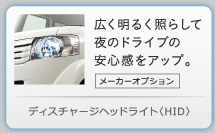 �f�B�X�`���[�W�w�b�h���C�g�qHID�r