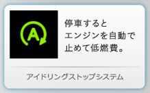 �A�C�h�����O�X�g�b�v�V�X�e��