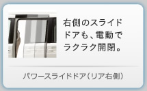 �p���[�X���C�h�h�A�i���A�E���j