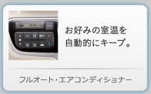 �t���I�[�g�E�G�A�R���f�B�V���i�[