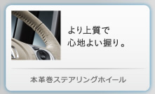 �{�v���X�e�A�����O�z�C�[��