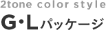 2tone color style G�EL�p�b�P�[�W