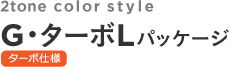 2tone color styleG�E�^�[�{L�p�b�P�[�W �^�[�{�d�l