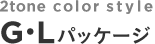 2tone color style G�EL�p�b�P�[�W