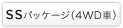SS�p�b�P�[�W�i4WD�ԁj