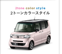 �������ʂ鉐�₩���[���̑��� 2tone Color Style