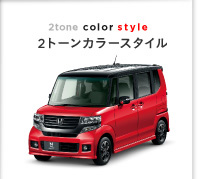 2tone Color Style�@2�g�[���J���[�X�^�C��
