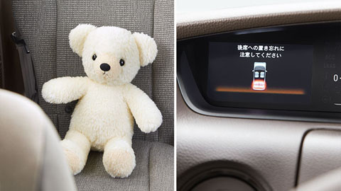 リアシートリマインダー