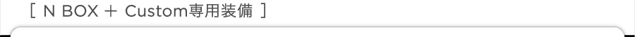 �m NBOX+ Custom��p���� �n