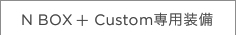 NBOX+ Custom��p����
