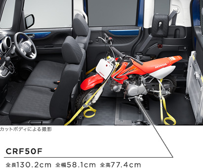 CRF50F�@�S��130.2cm �S��58.1cm �S��77.4cm �J�b�g�{�f�B�ɂ��B�e