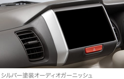 �V���o�[�h���I�[�f�B�I�K�[�j�b�V��