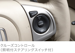 �N���[�Y�R���g���[���i�Ɩ��t�X�e�A�����O�X�C�b�`�t�j