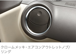 �N���[�����b�L�E�G�A�R���A�E�g���b�g�m�u/ �����O