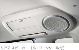 ���A2�X�s�[�J�[�i���[�t�R���\�[���t�j