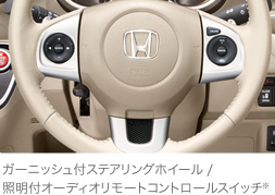 �K�[�j�b�V���t�X�e�A�����O�z�C�[��/�Ɩ��t�I�[�f�B�I�R���g���[���X�C�b�`��