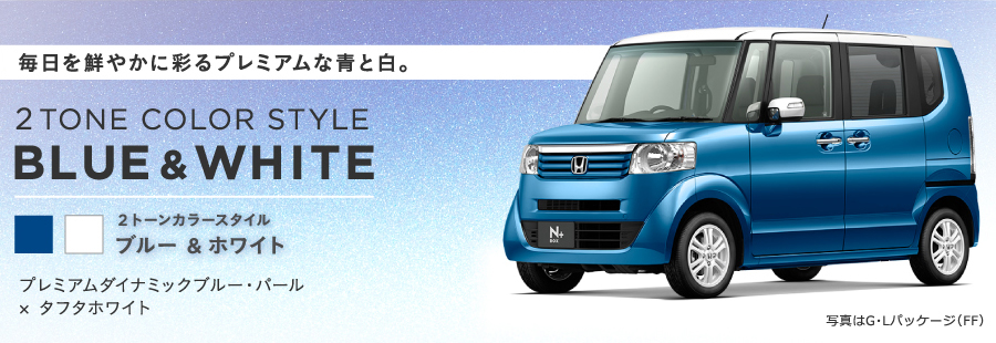 ������N�₩�ɍʂ�v���~�A���ȐƔ��B 2TONE COLOR STYLE BLUE&WHITE  2�g�[���J���[�X�^�C�� �u���[ & �z���C�g �v���~�A���_�C�i�~�b�N�u���[�E�p�[���~�^�t�^�z���C�g �ʐ^��G�EL�p�b�P�[�W�iFF�j