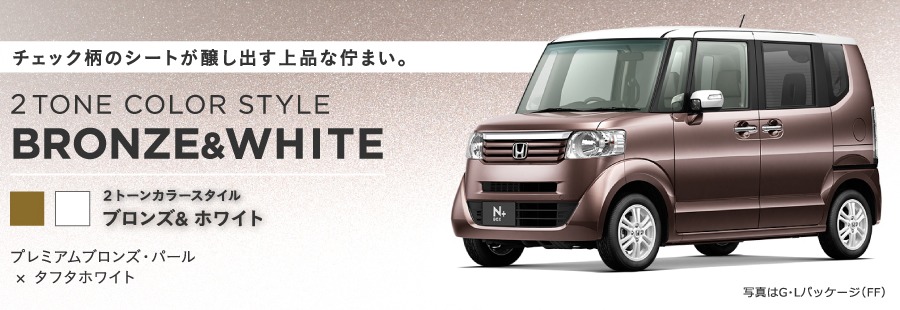 �`�F�b�N���̃V�[�g�������o����i�ȘȂ܂��B 2TONE COLOR STYLE BRONZE&WHITE  2�g�[���J���[�X�^�C�� �u�����Y & �z���C�g �v���~�A���u�����Y�E�p�[��&times;�^�t�^�z���C�g �ʐ^��G�EL�p�b�P�[�W�iFF�j