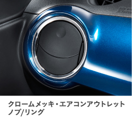 �N���[�����b�L�E�G�A�R���A�E�g���b�g�m�u/�����O