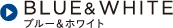 BLUE&WHITE�@�u���[���z���C�g