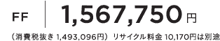 FF1,567,750�~�i����Ŕ��� 1,493,096�~�j���T�C�N������ 10,170�~�͕ʓr